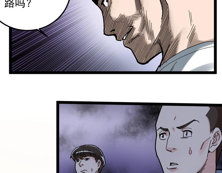 第34话 你是魔鬼中的天使40