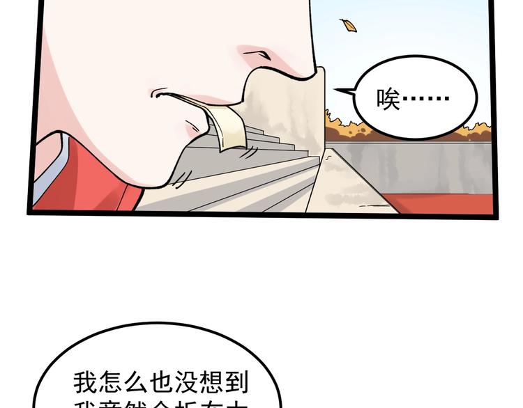 第53话 几家欢喜几家愁98