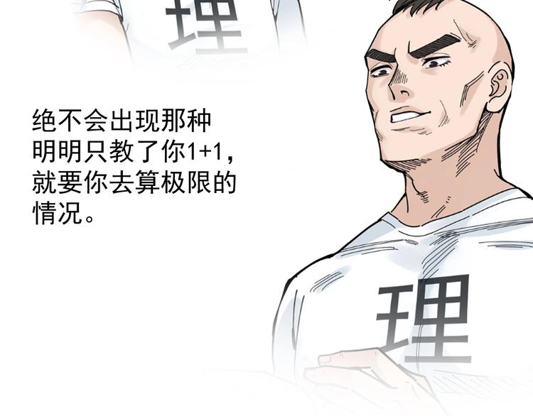第37话 学习资料里真有资料114