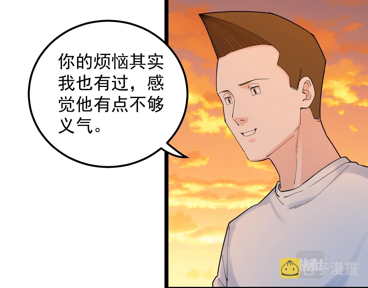 第156话 吴斌的世界51