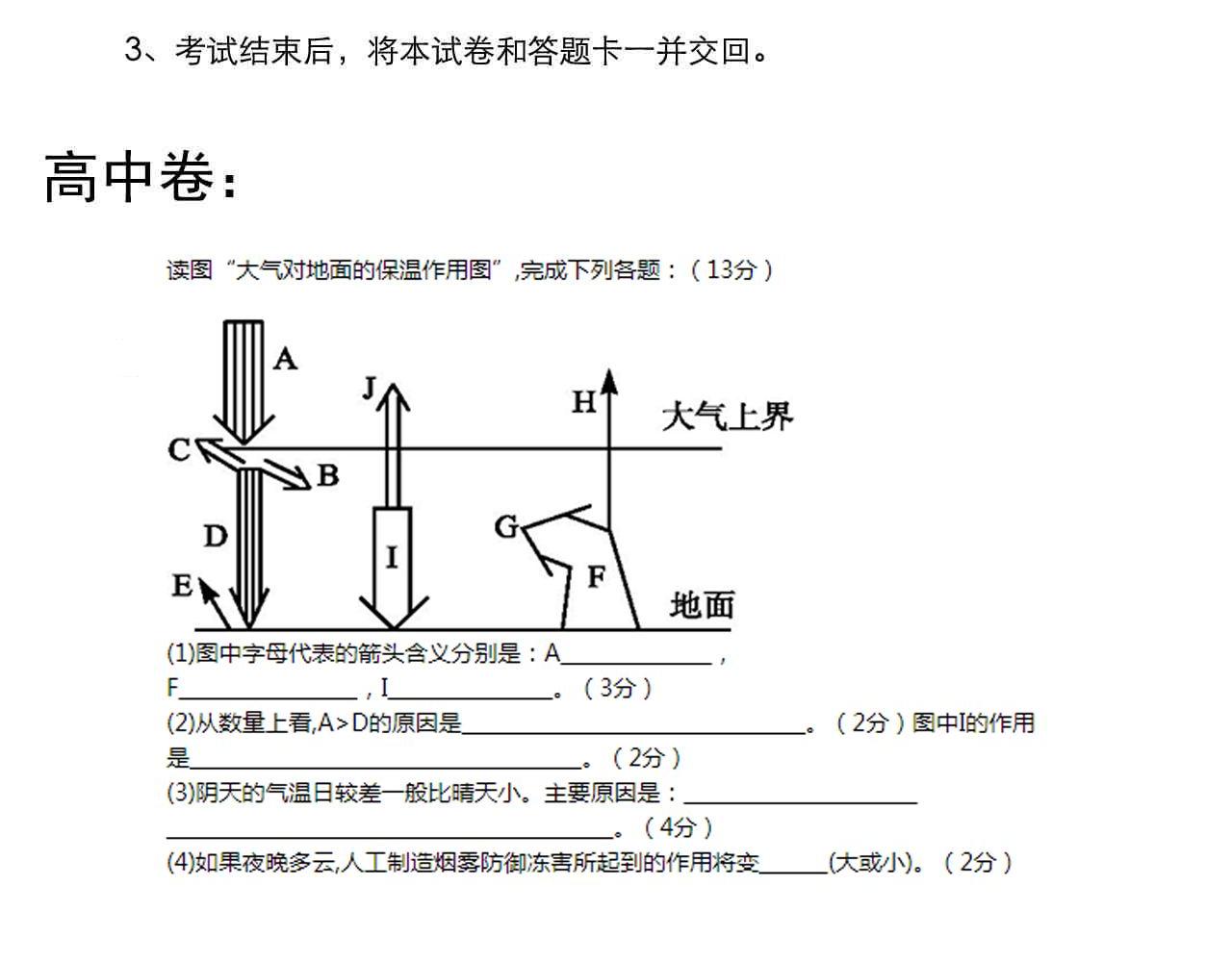 第209话 往事如风69