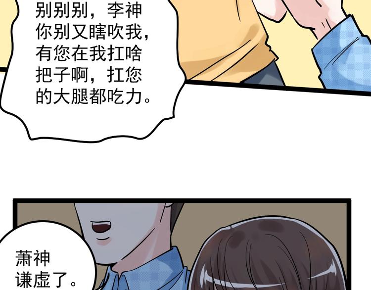 第32话 妈妈的好大儿！76