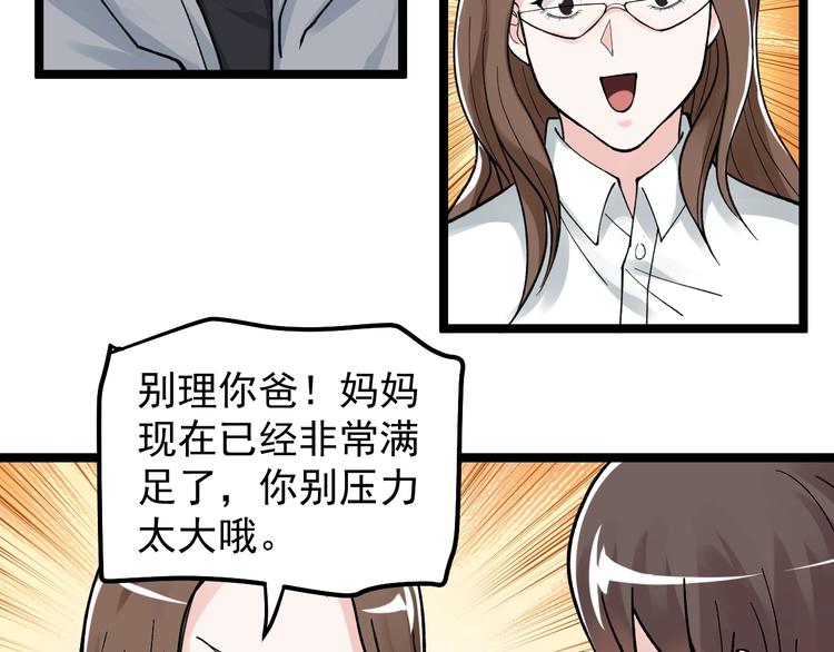 第76话 心底的东西...28