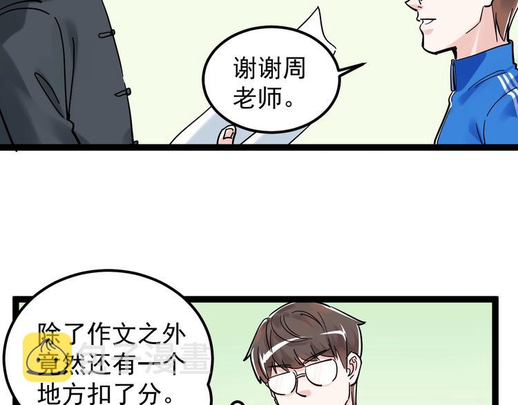 第43话 奥义、传！帮！带！42