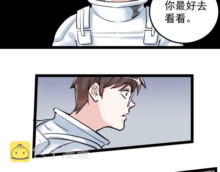 第37话 学习资料里真有资料70