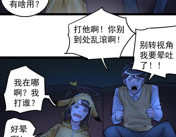 第26话 每个人都有不擅长的事98