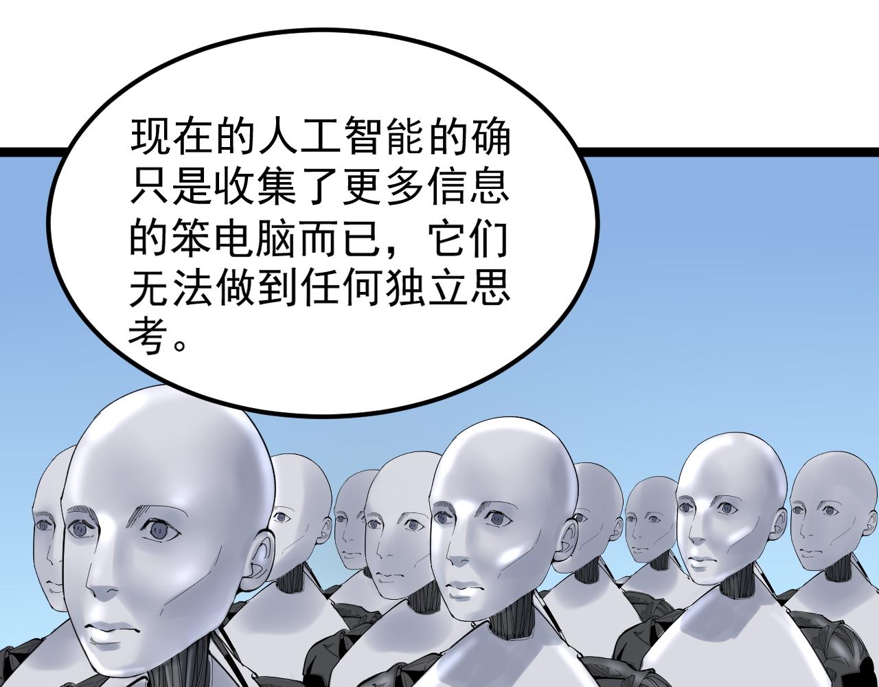 第158话 人工智能27