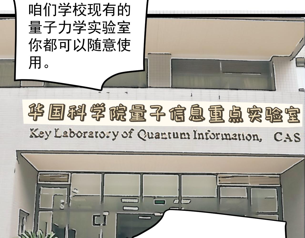 第188话精英中的精英24