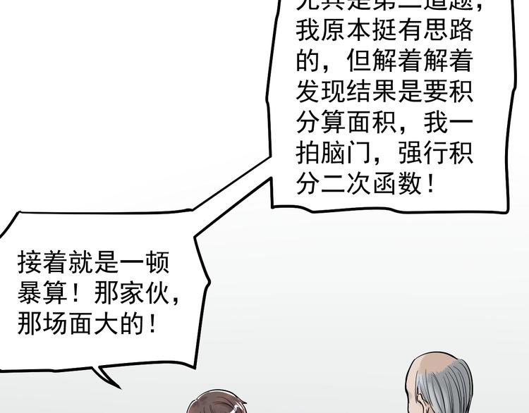 第29话 这集可能讲的是爱情33