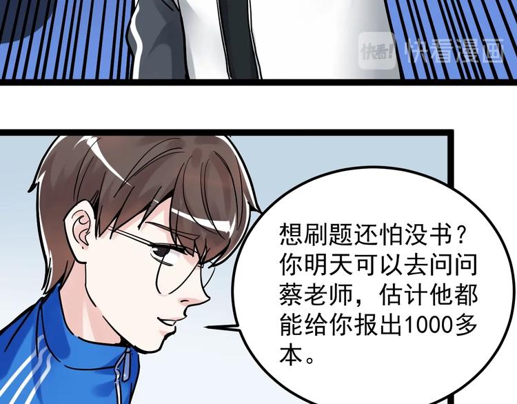 第46话 老师与家长117
