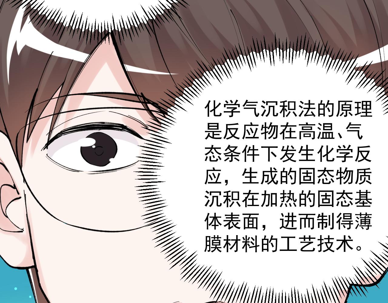 第137话 纳米君主39