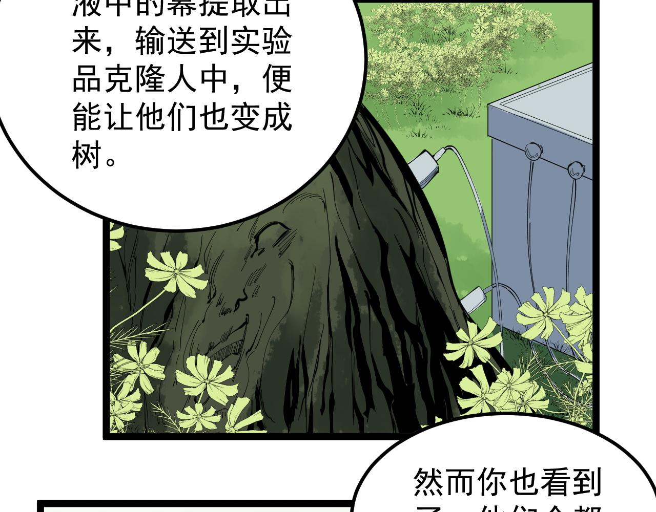 第212话 救赎26