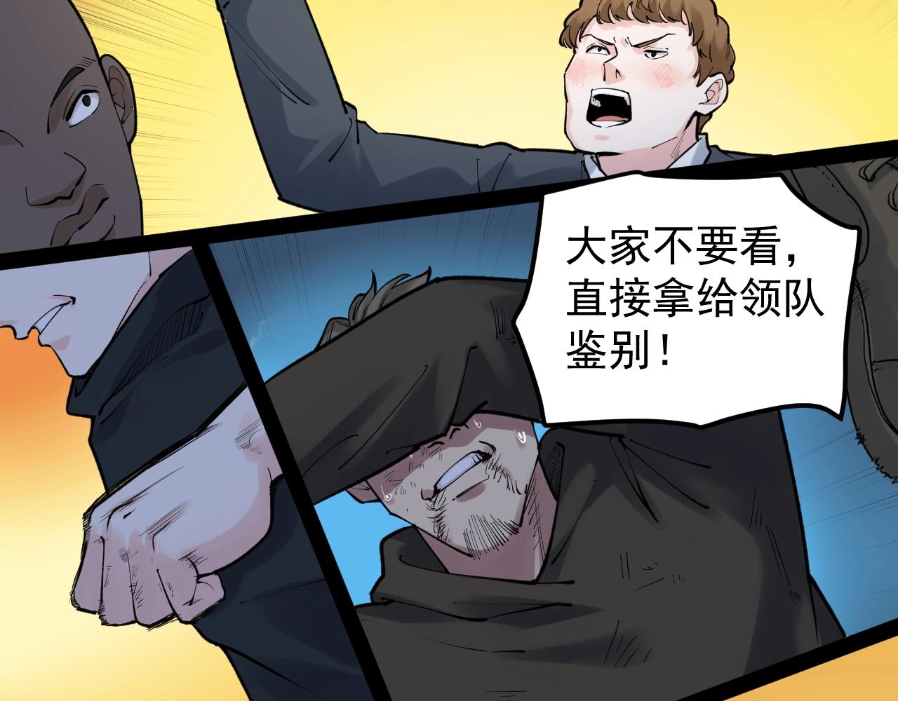 第103话 真丢人！62