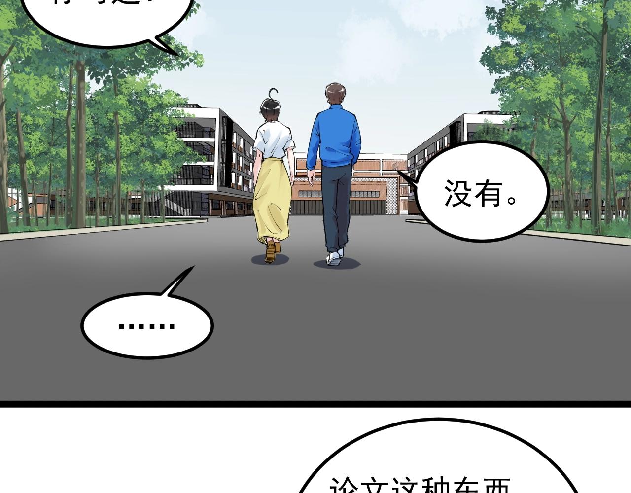 第133话 课题32