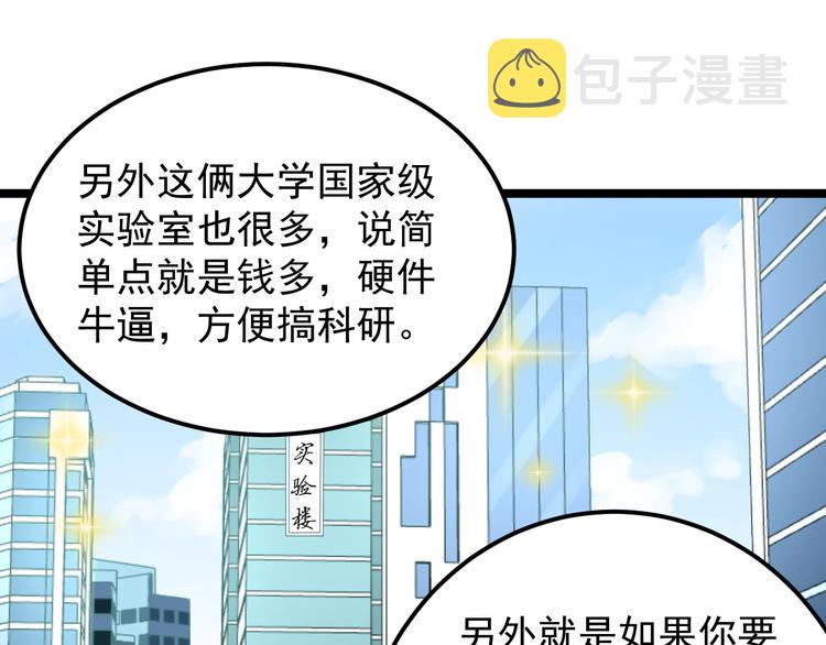 第58话 守业更比创业难49