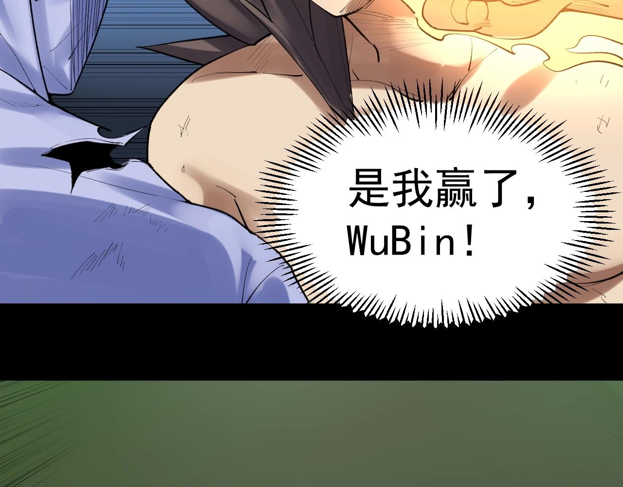 第117话 玩的就是心跳82