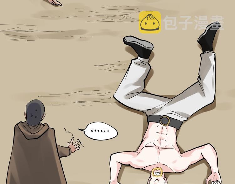 第41话 精五门47