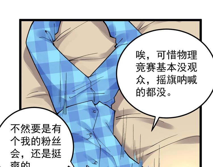 第58话 守业更比创业难64