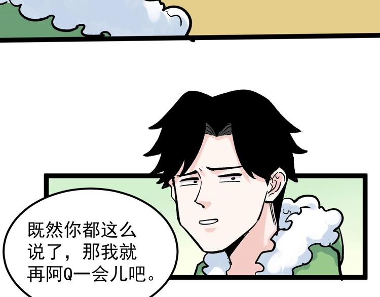 第41话 精五门78