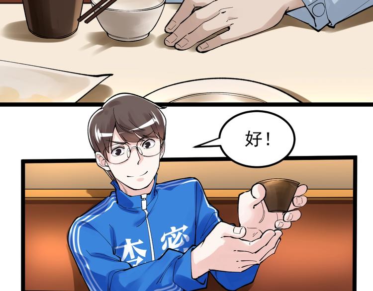 第57话 学霸的凡尔赛23