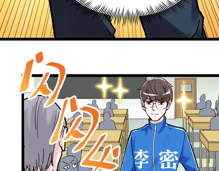 第43话 奥义、传！帮！带！39