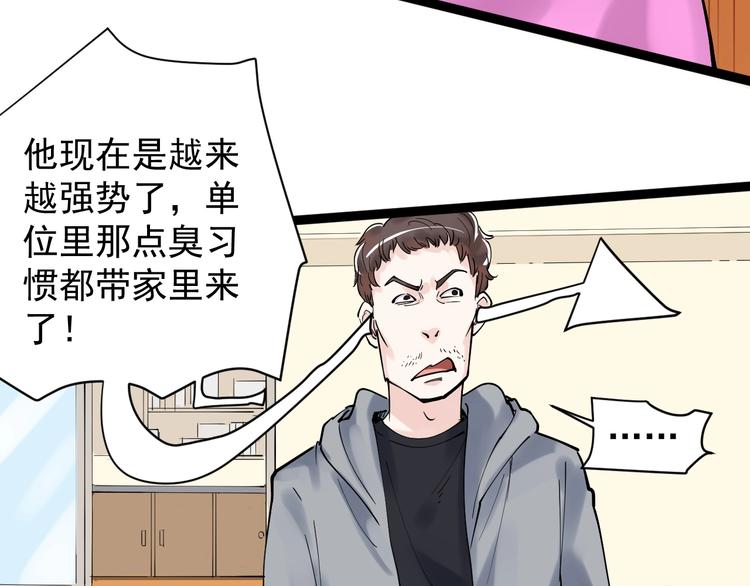 第4话 学习使我（妈）快乐！24