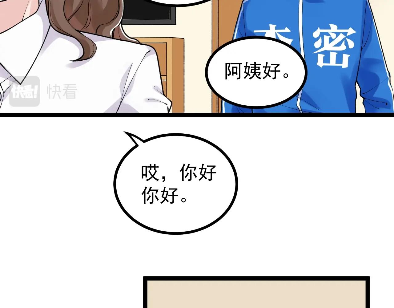 第108话 两个世界9