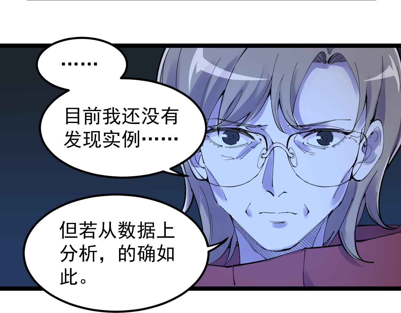 第217话 最后的人类79