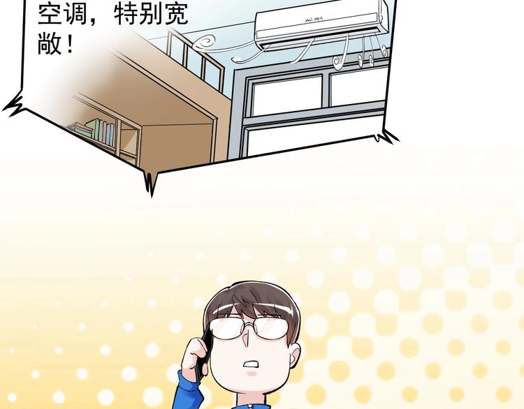 第62话 学霸的快乐你想象不到23