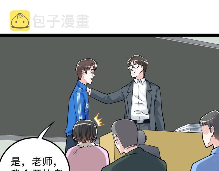 第30话 奇怪的CP增加了！49