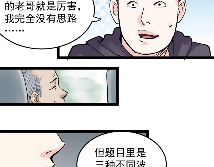 第16话 竞赛开始！128
