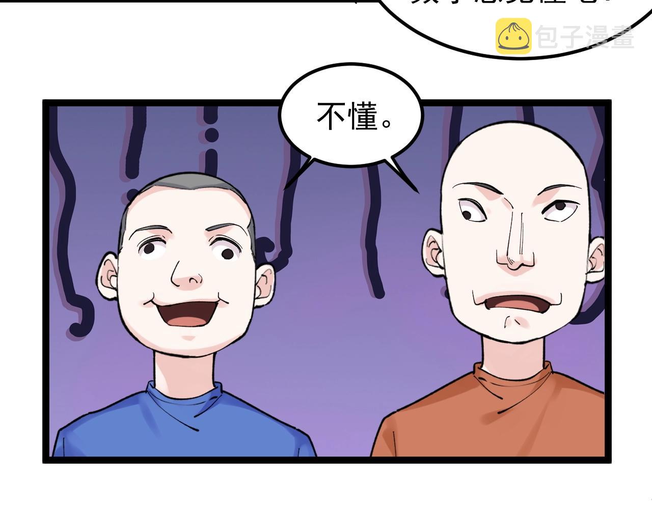 第134话 少上网，多看书，懂8
