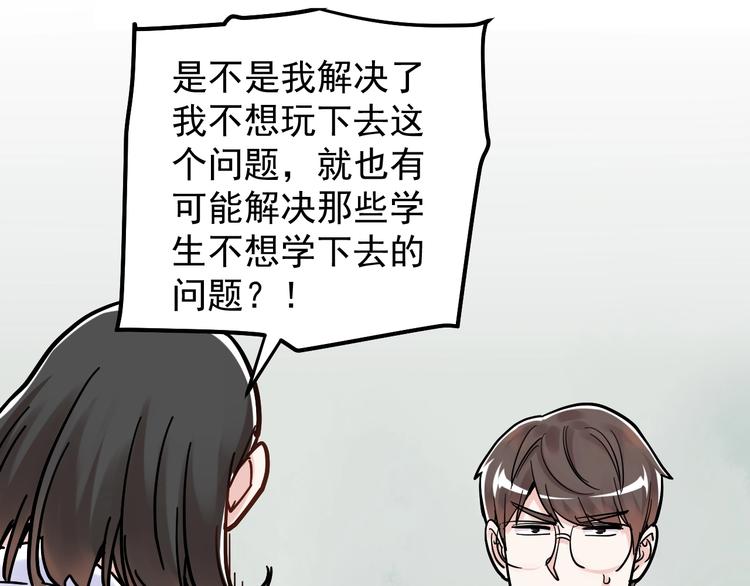 第48话 游戏学习法！79