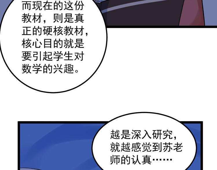 第68话 优雅，永不过时14