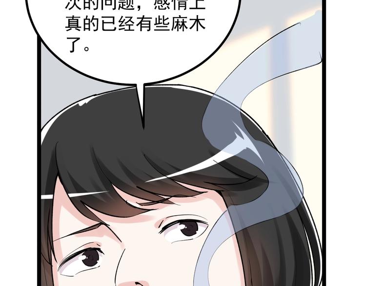 第85话 再访福利院26