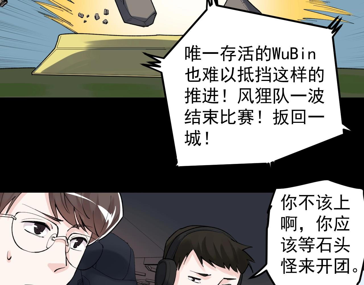 第118话 吴斌VS小林71