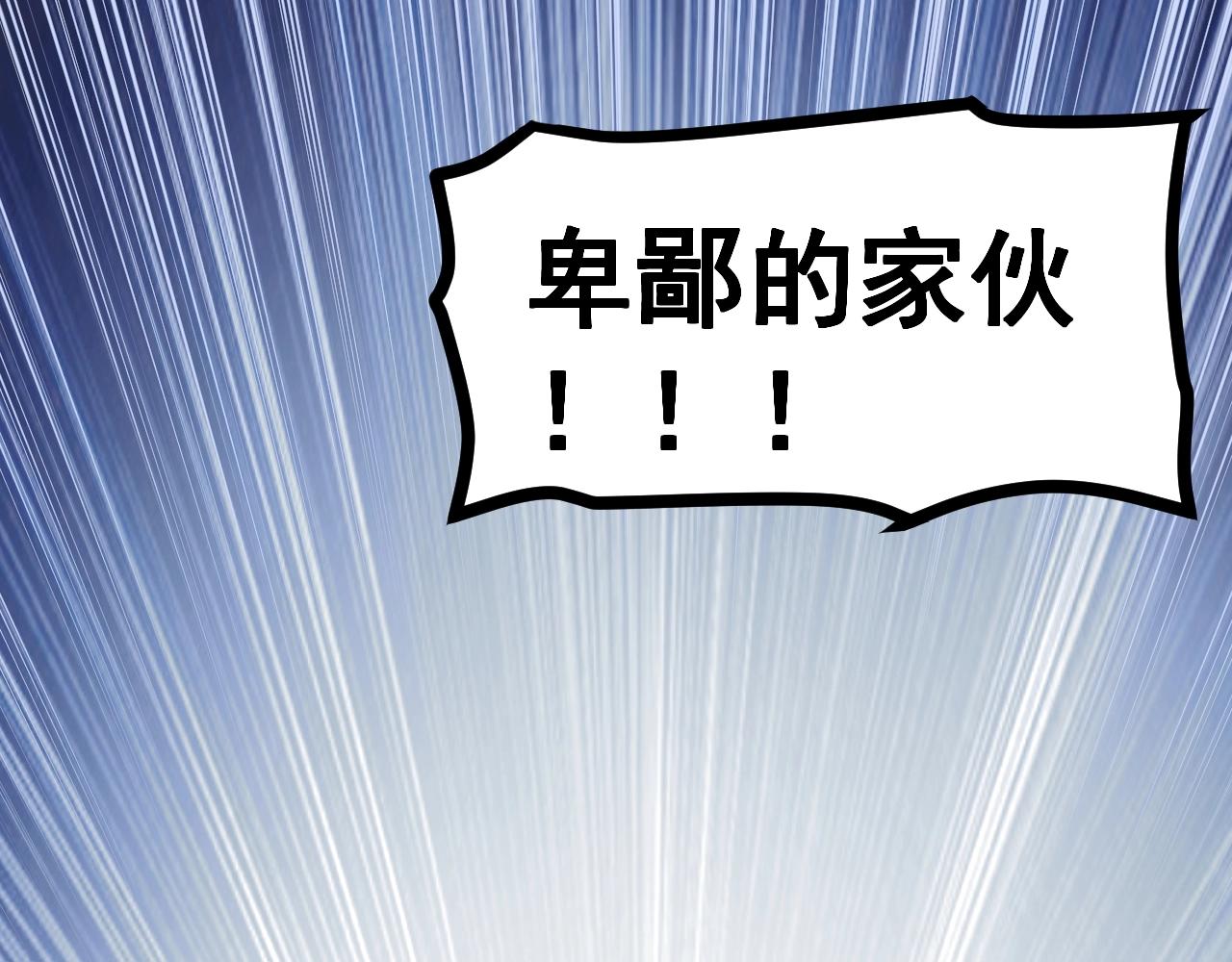 第103话 真丢人！51