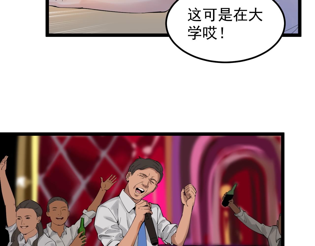 第156话 吴斌的世界38