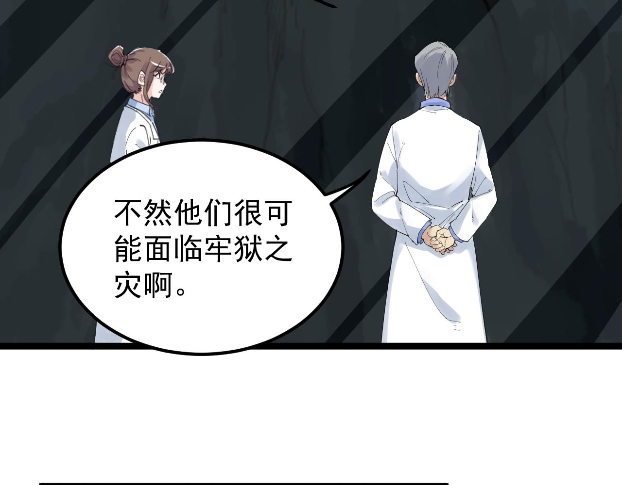 第199话拯救吴斌15