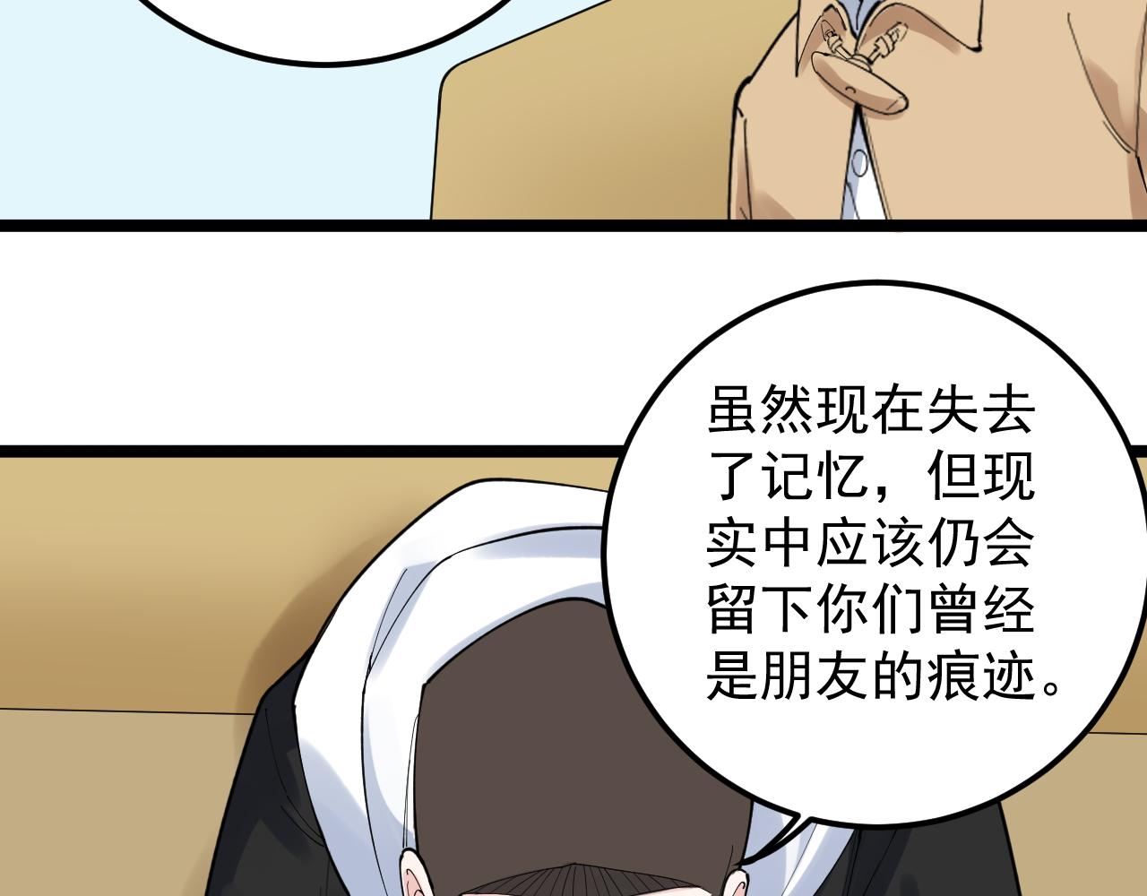 第174话 实验室靓仔84