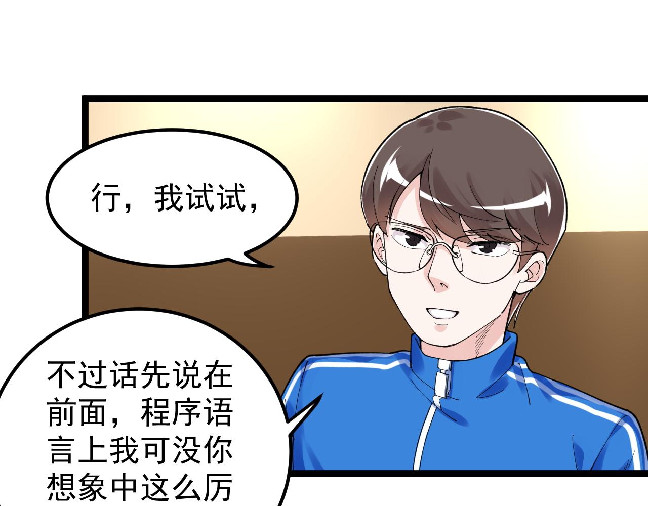 第139话 你想作弊？19