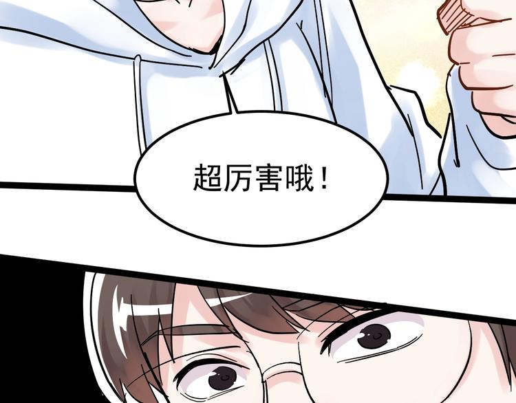 第42话 夺魁90