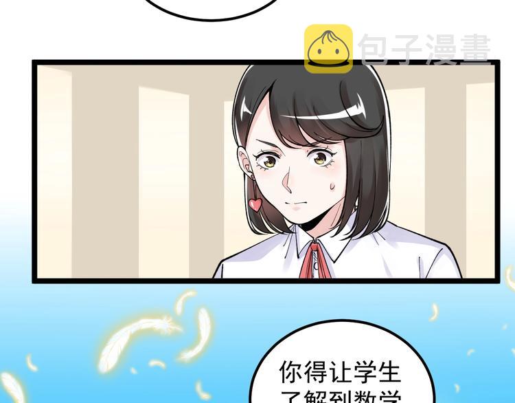 第68话 优雅，永不过时39