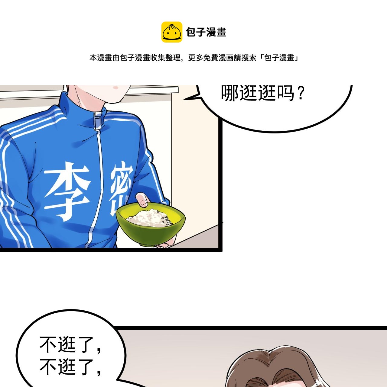 第151话 二人世界52