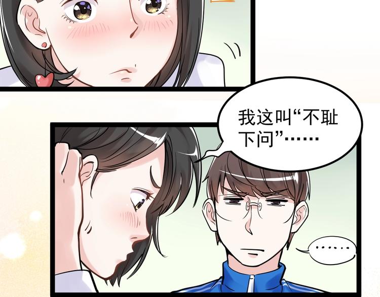 第20话 学生中的老油条22