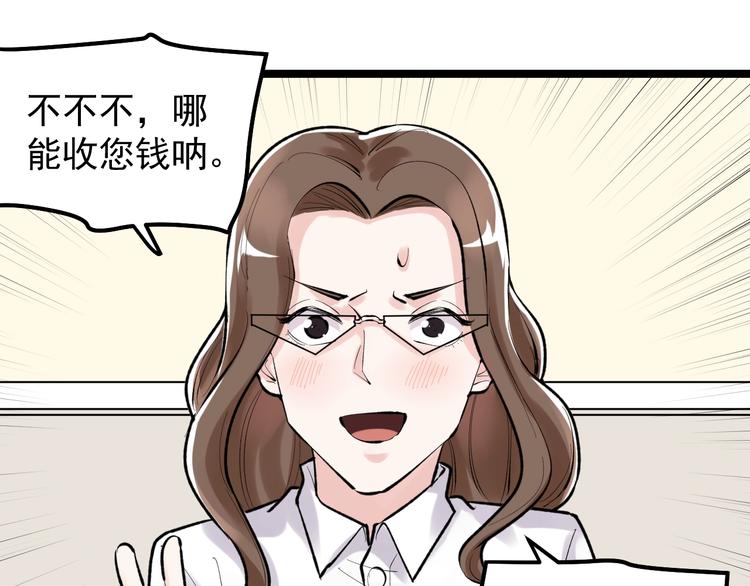 第81话 送闺女来了？50