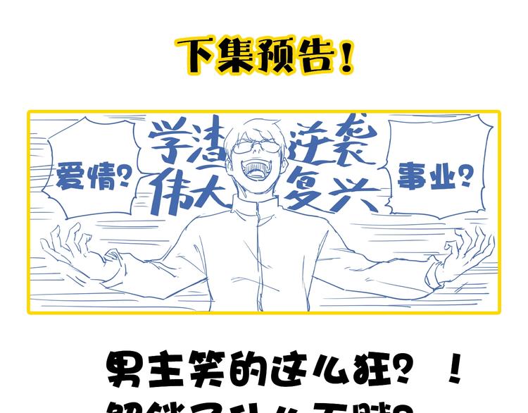 第10话 奇怪的知识增加了！146