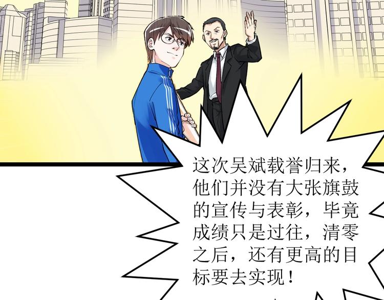 第84话 上报纸了！14