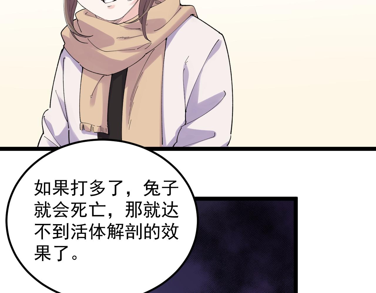 第185话科学的代价54
