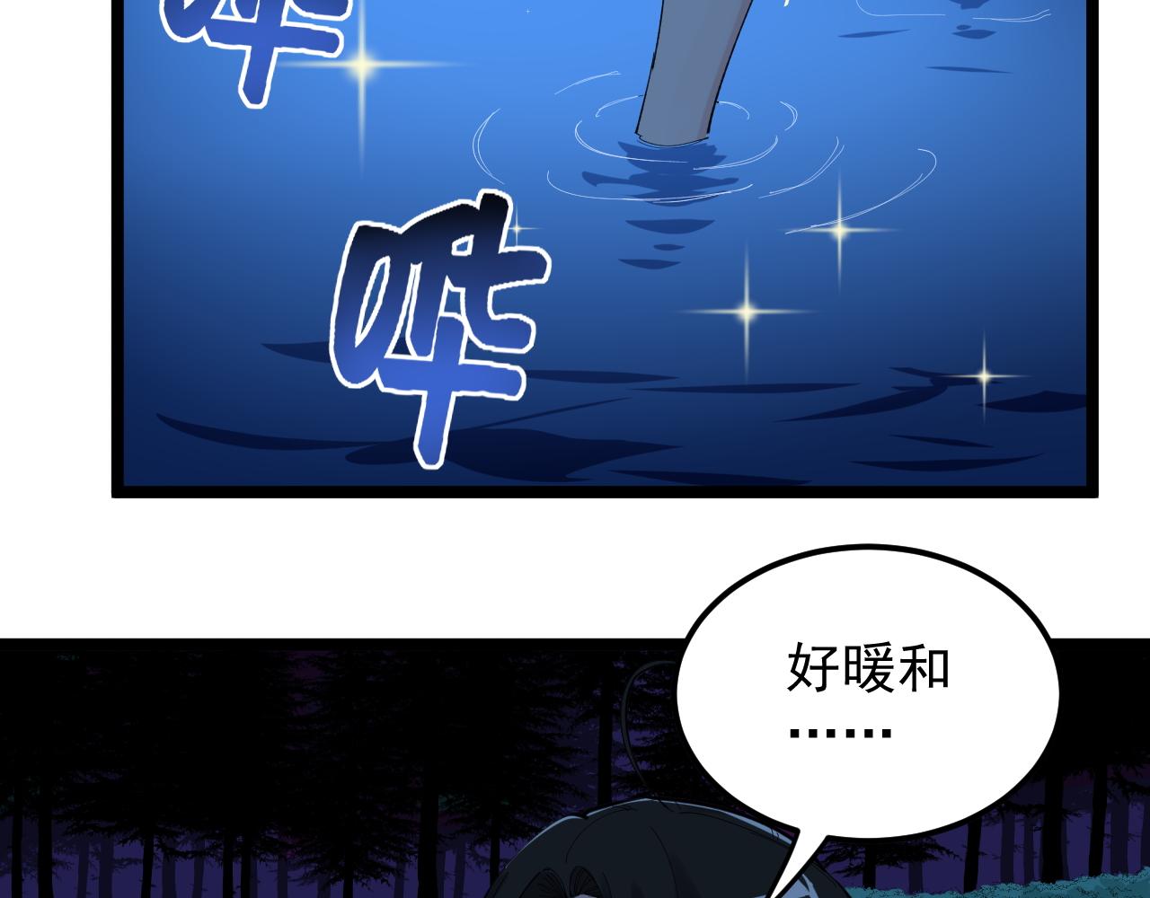 第203话星空与小鹿90